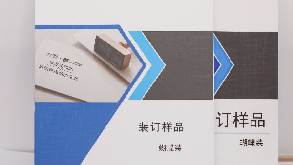 什么是樣本畫冊印刷？-古得堡印刷