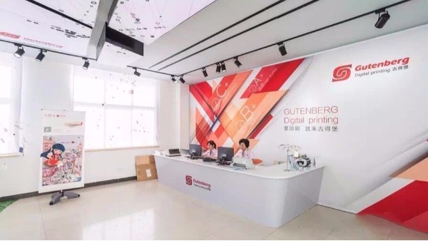 為什么說(shuō)蘇州古得堡數(shù)碼印刷廠(chǎng)家好？-古得堡印刷