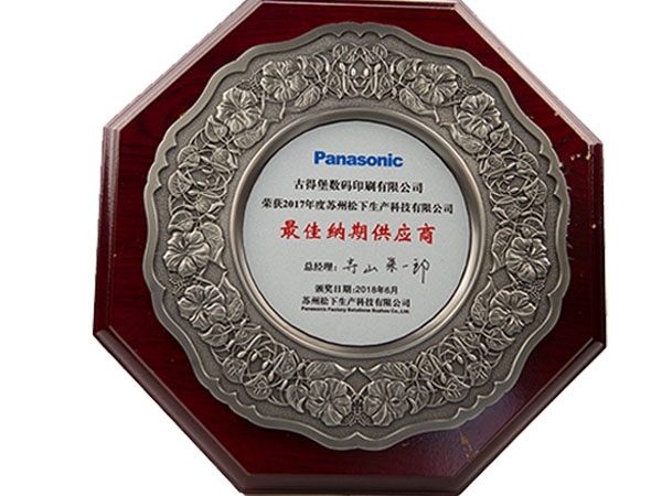 古得堡最佳納期供應商