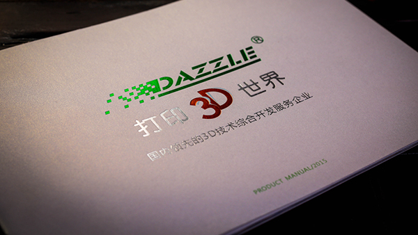 古得堡印刷品外包裝牢固，配送速度快