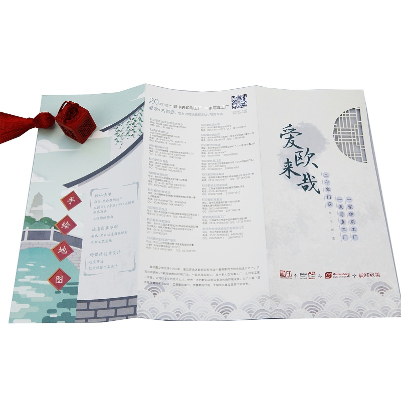 設(shè)計(jì)宣傳單頁(yè)